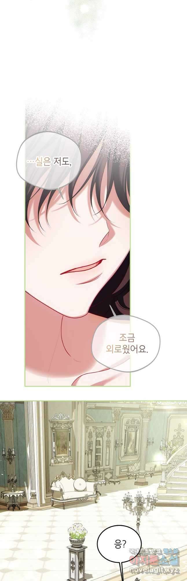 시한부 엑스트라의 시간 56화 5
