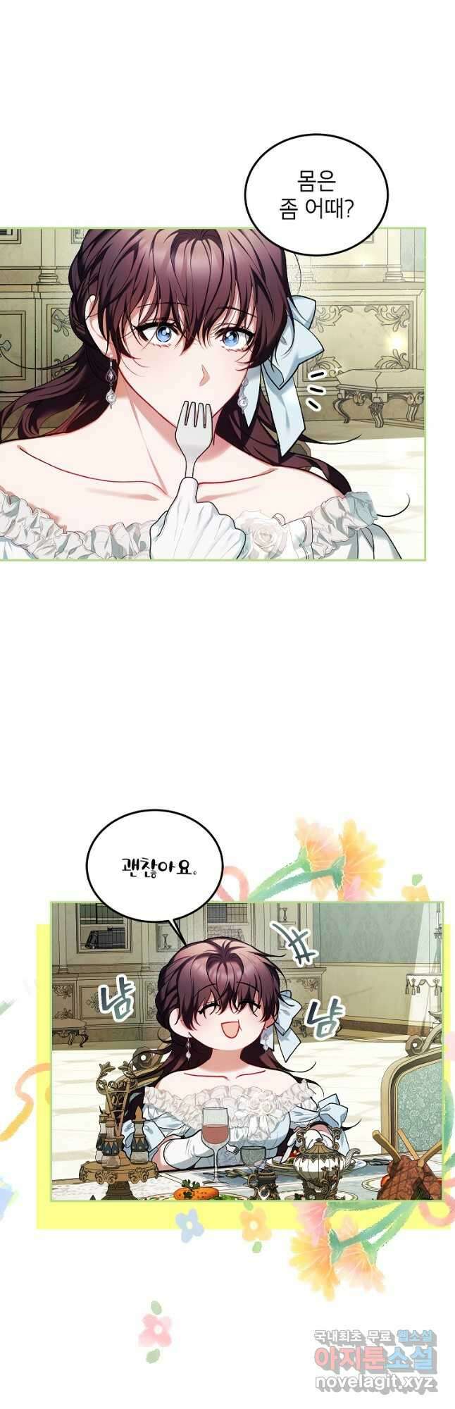 시한부 엑스트라의 시간 56화 8