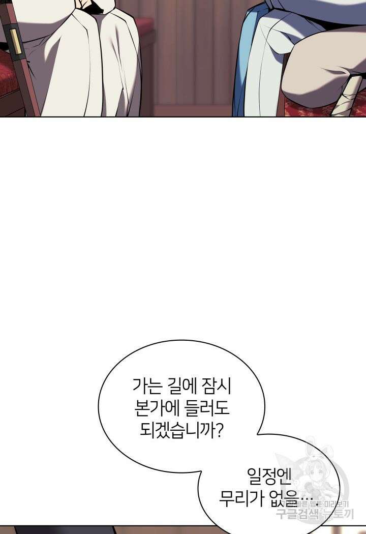 학사검전 91화 2