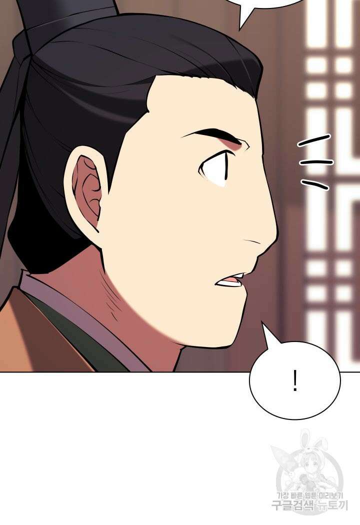 학사검전 91화 3