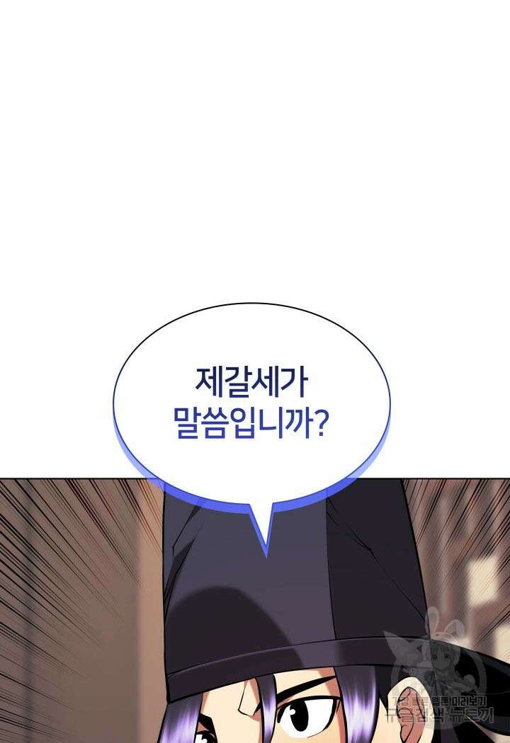 학사검전 91화 5