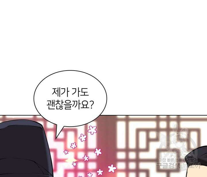 학사검전 91화 7