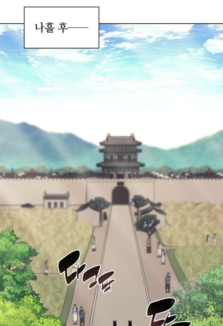 학사검전 91화 23
