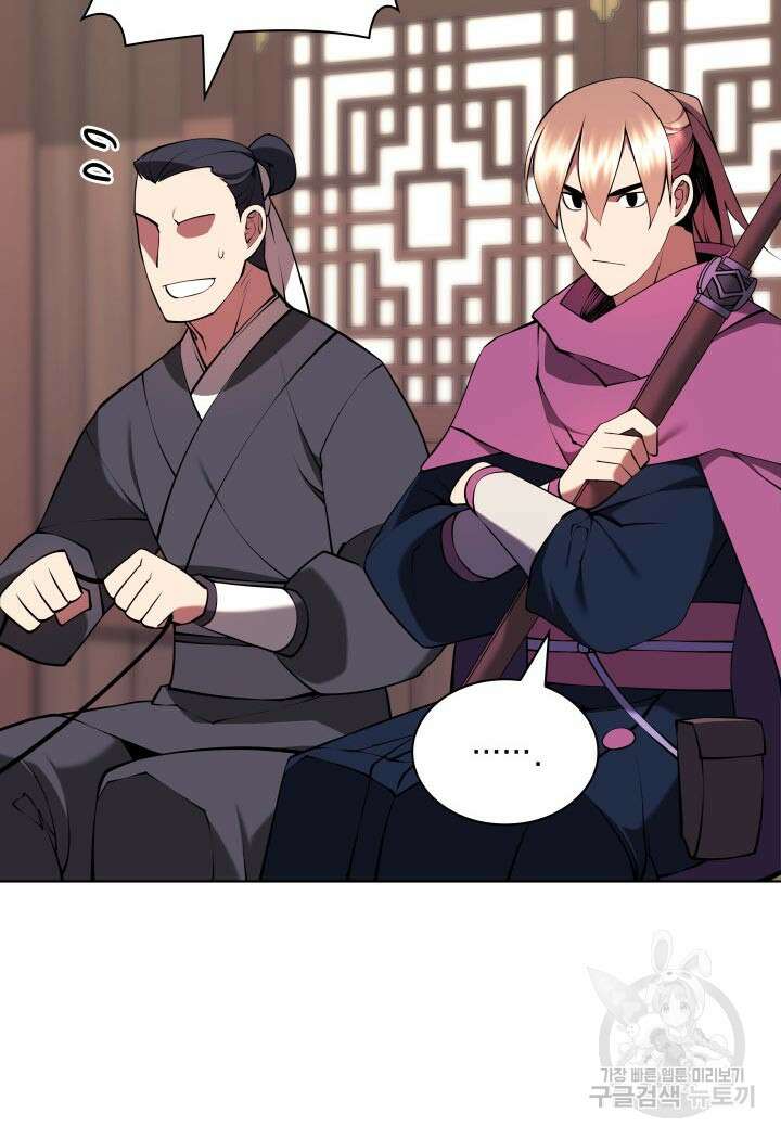 학사검전 91화 25