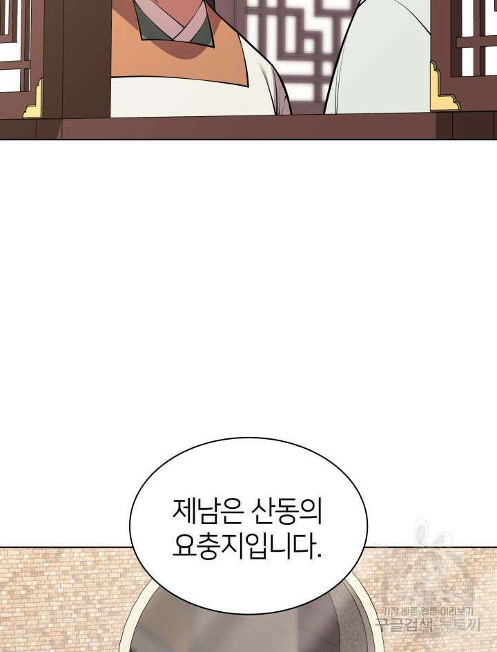 학사검전 91화 28