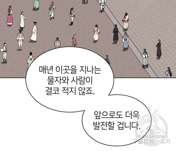 학사검전 91화 30