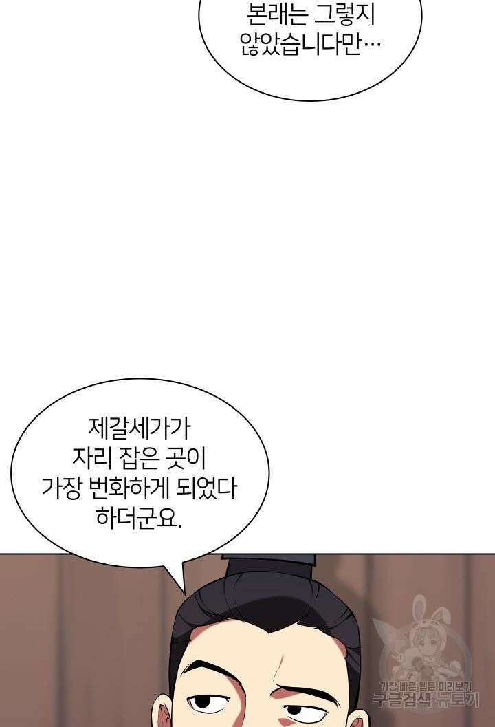 학사검전 91화 34