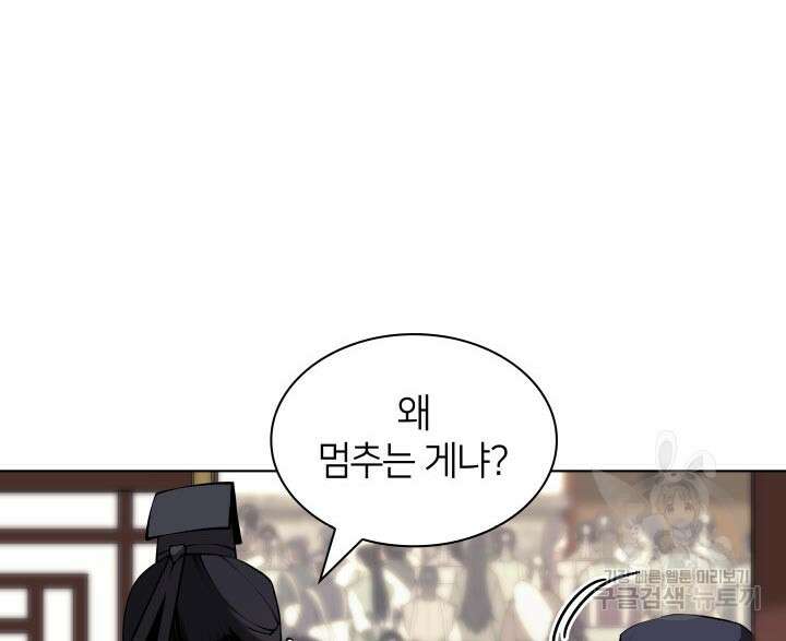 학사검전 91화 37