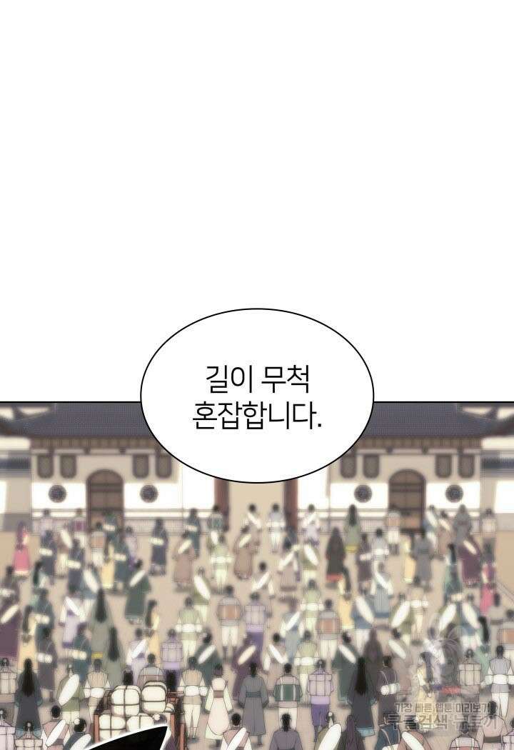 학사검전 91화 39