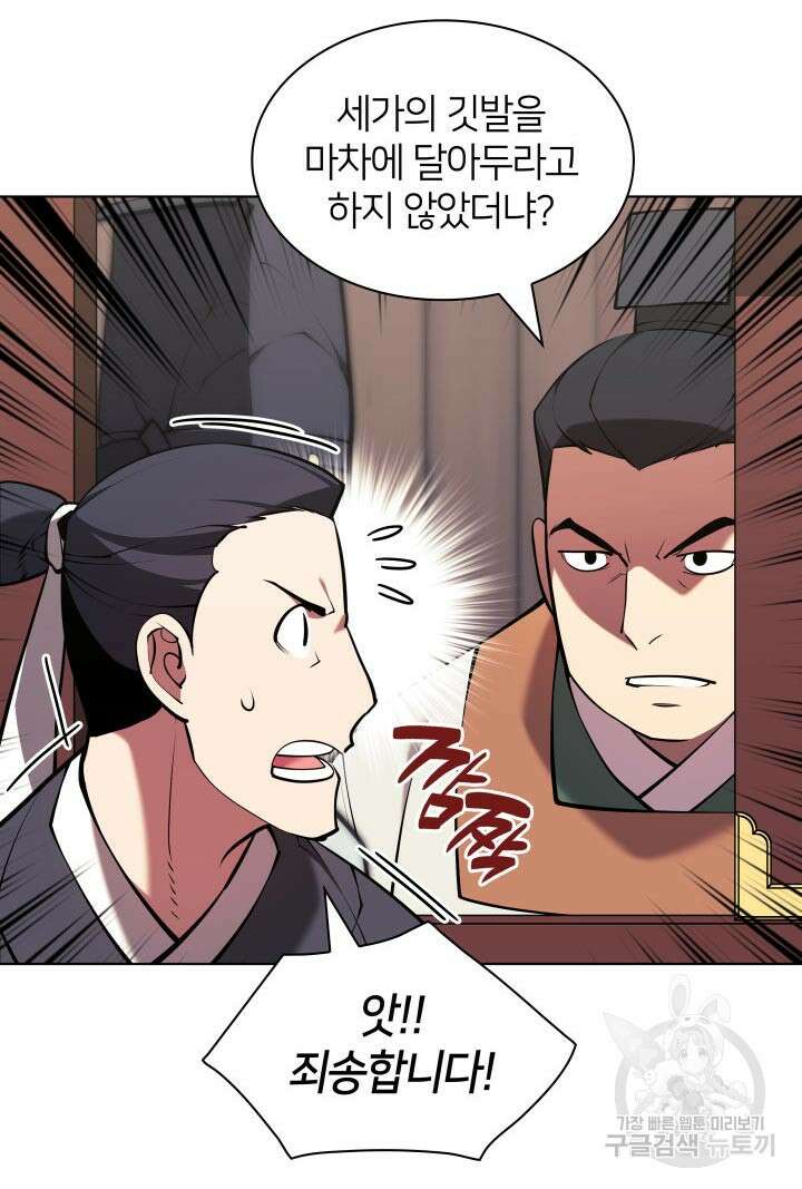 학사검전 91화 41