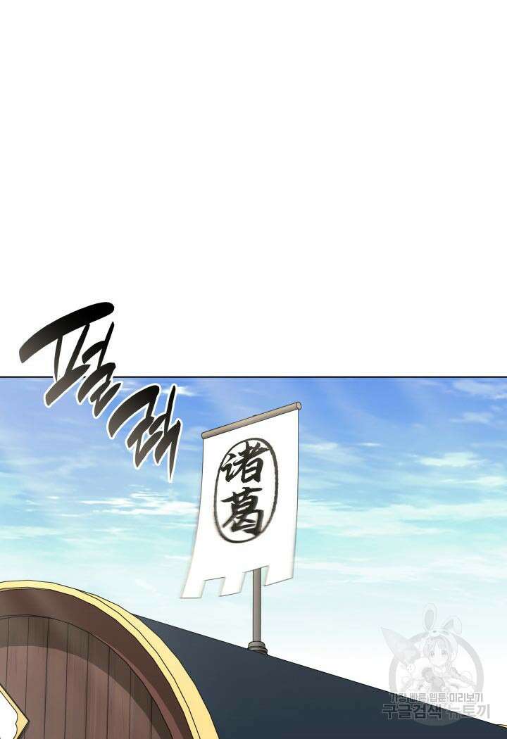 학사검전 91화 42