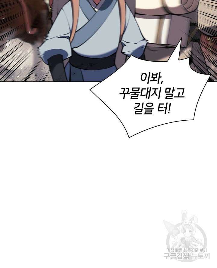 학사검전 91화 44