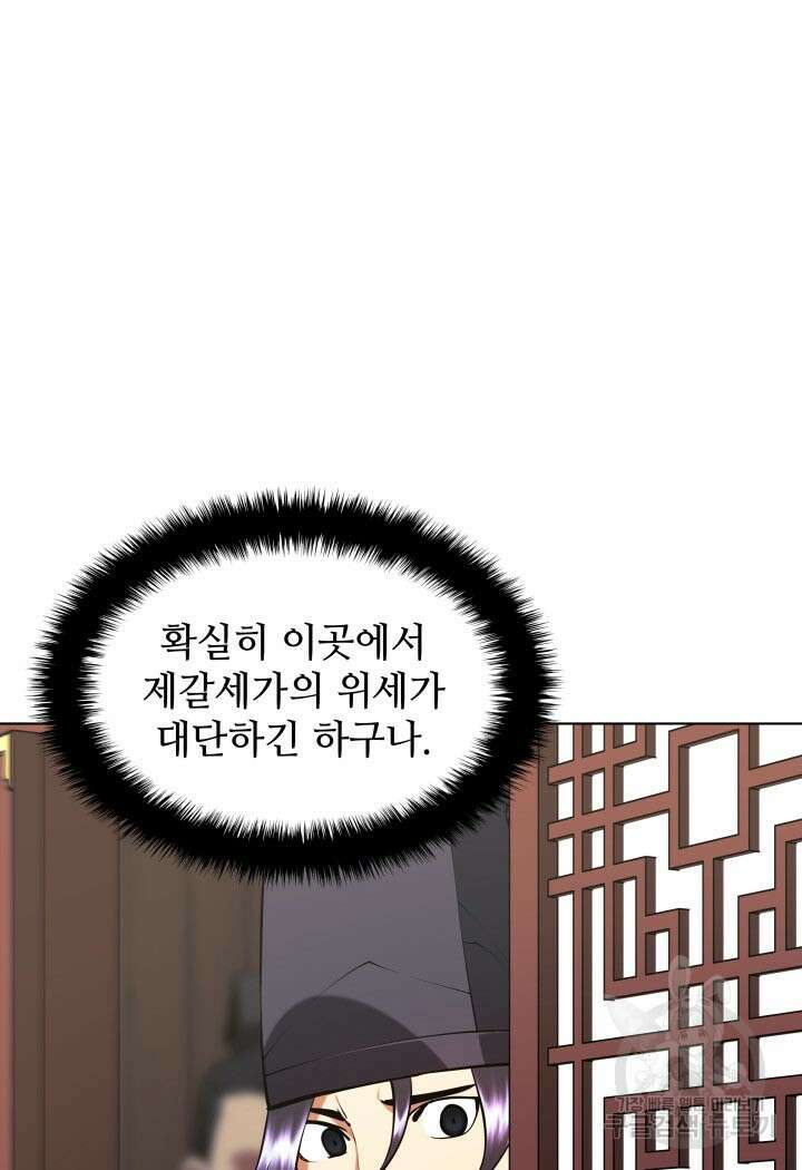 학사검전 91화 47