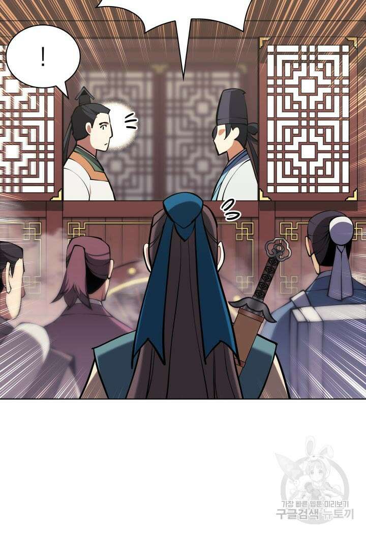 학사검전 91화 49