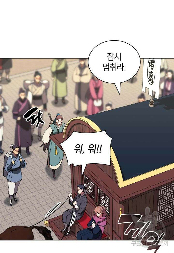 학사검전 91화 50