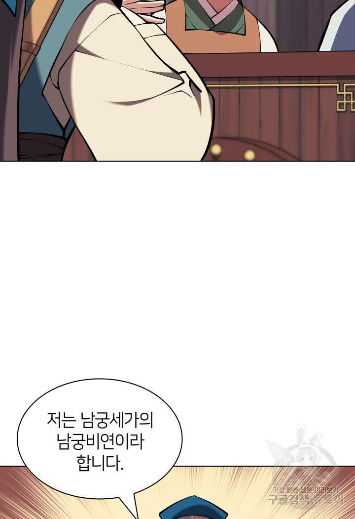 학사검전 91화 52