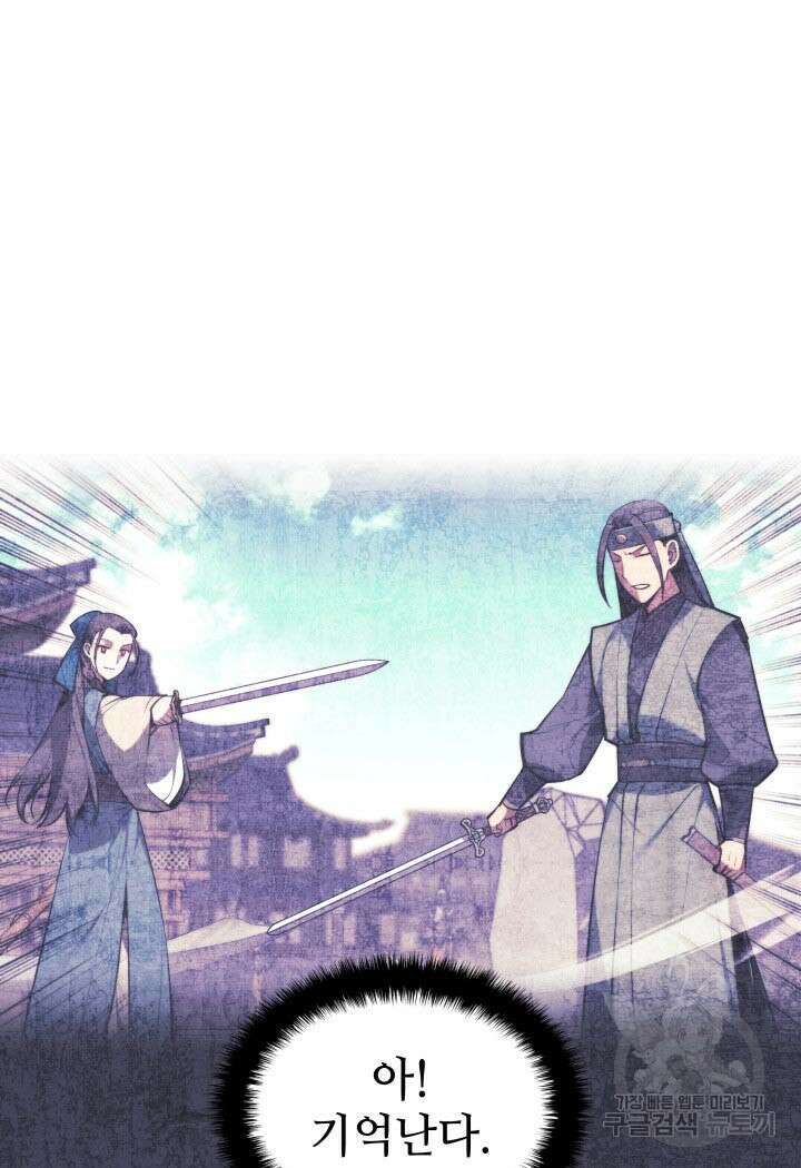 학사검전 91화 55