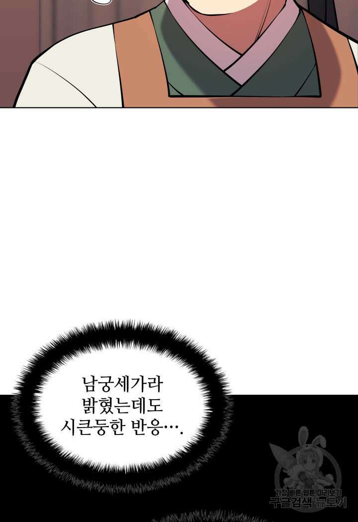 학사검전 91화 58