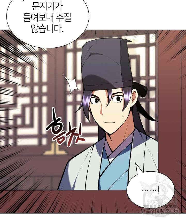 학사검전 91화 61
