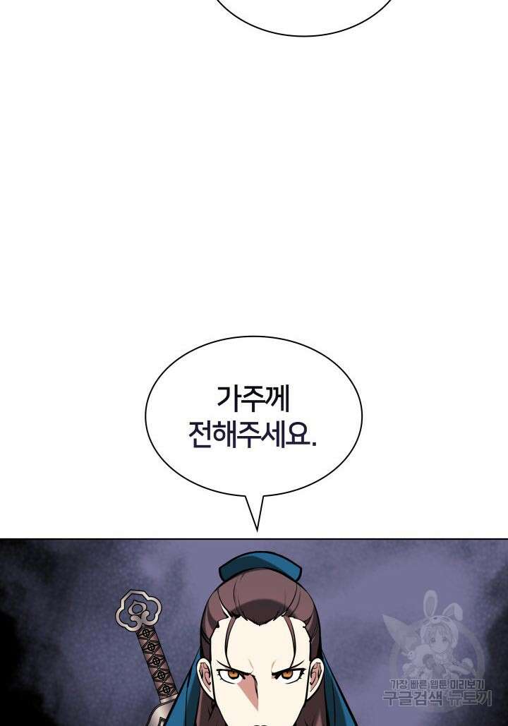 학사검전 91화 65