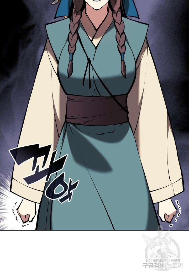 학사검전 91화 66
