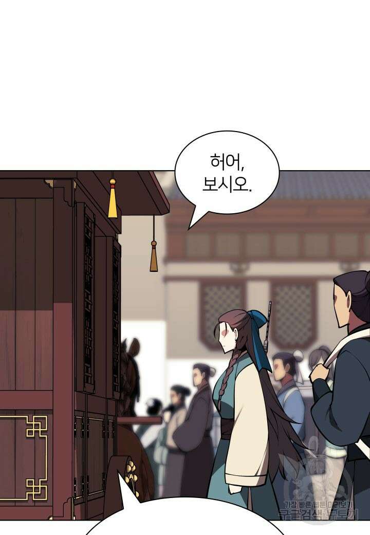 학사검전 91화 67