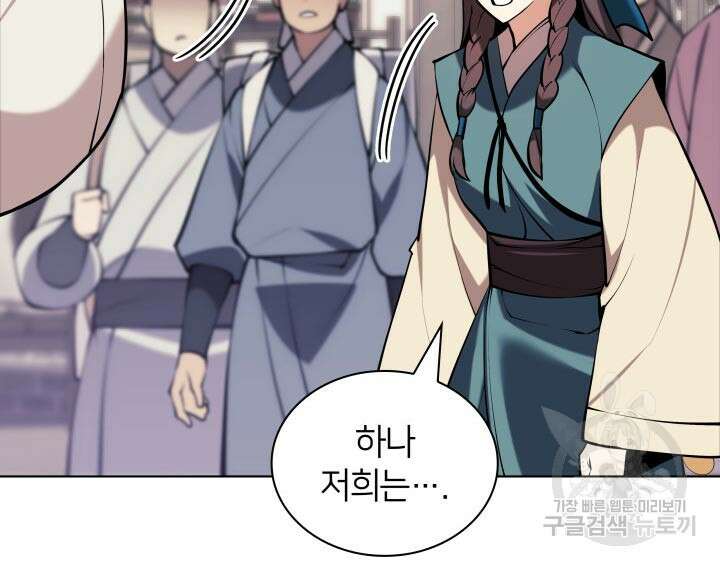학사검전 91화 69