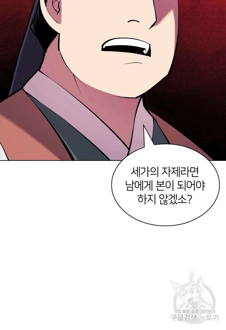 학사검전 91화 71