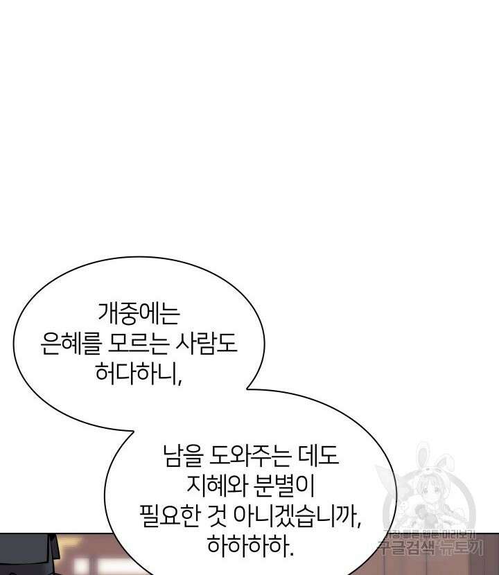 학사검전 91화 76
