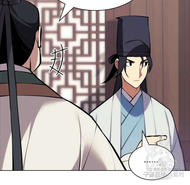학사검전 91화 77