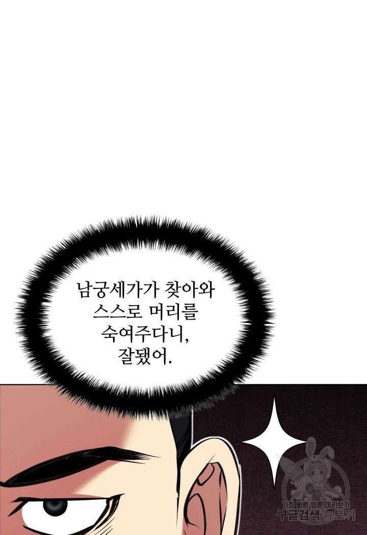 학사검전 91화 78