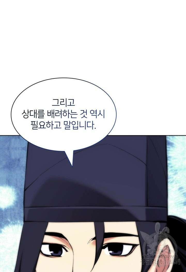 학사검전 91화 81