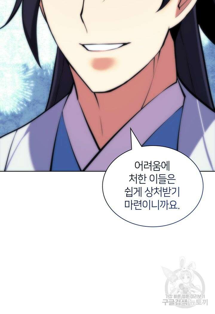 학사검전 91화 82