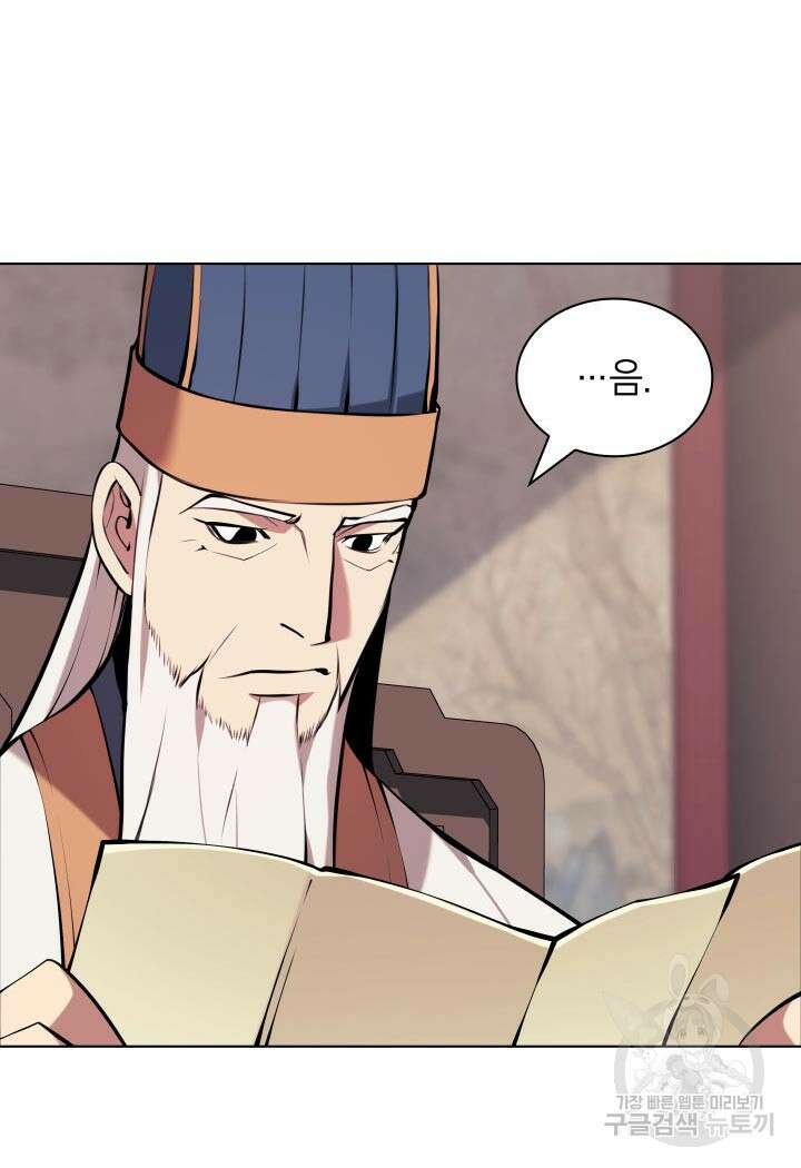 학사검전 91화 91