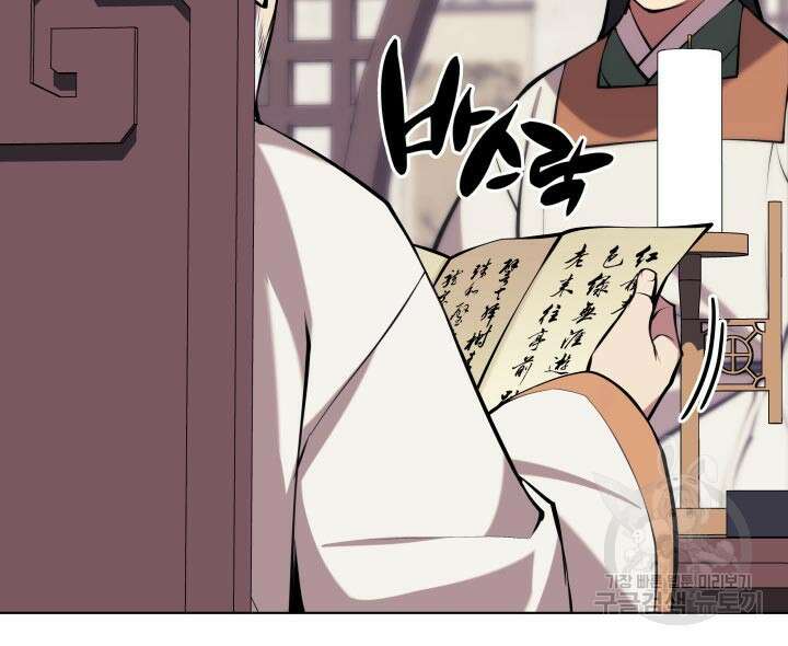 학사검전 91화 93
