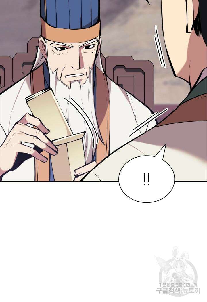 학사검전 91화 95