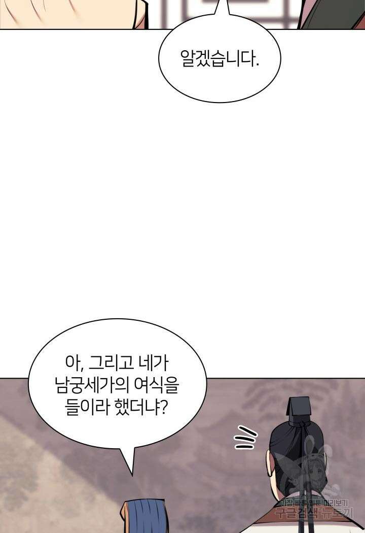 학사검전 91화 97