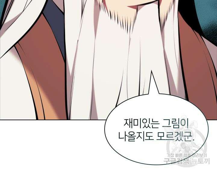 학사검전 91화 100
