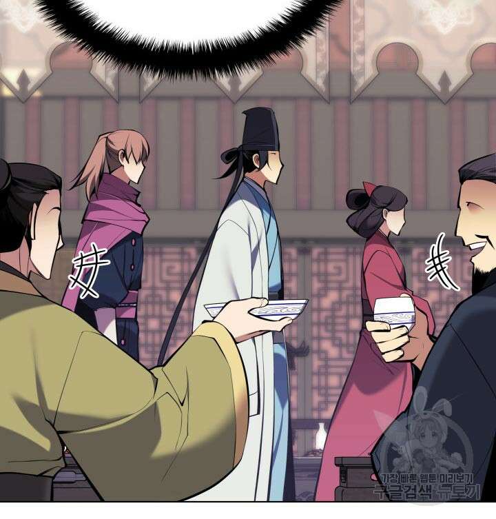 학사검전 91화 107