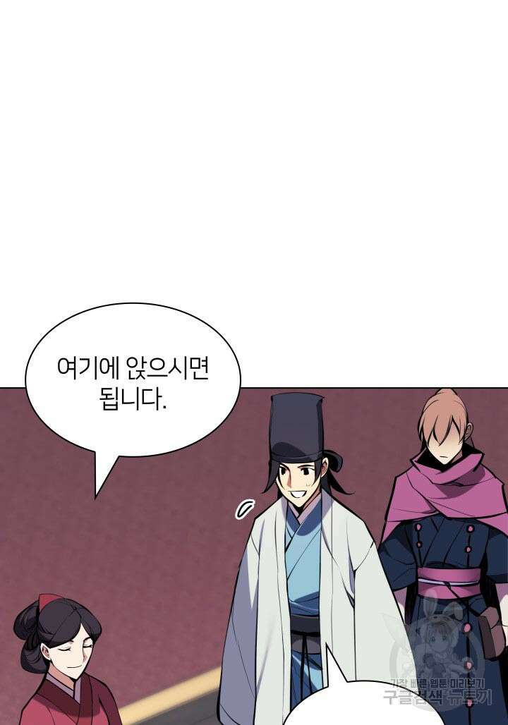 학사검전 91화 108