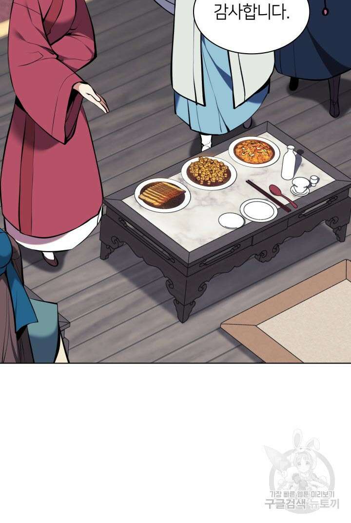 학사검전 91화 109