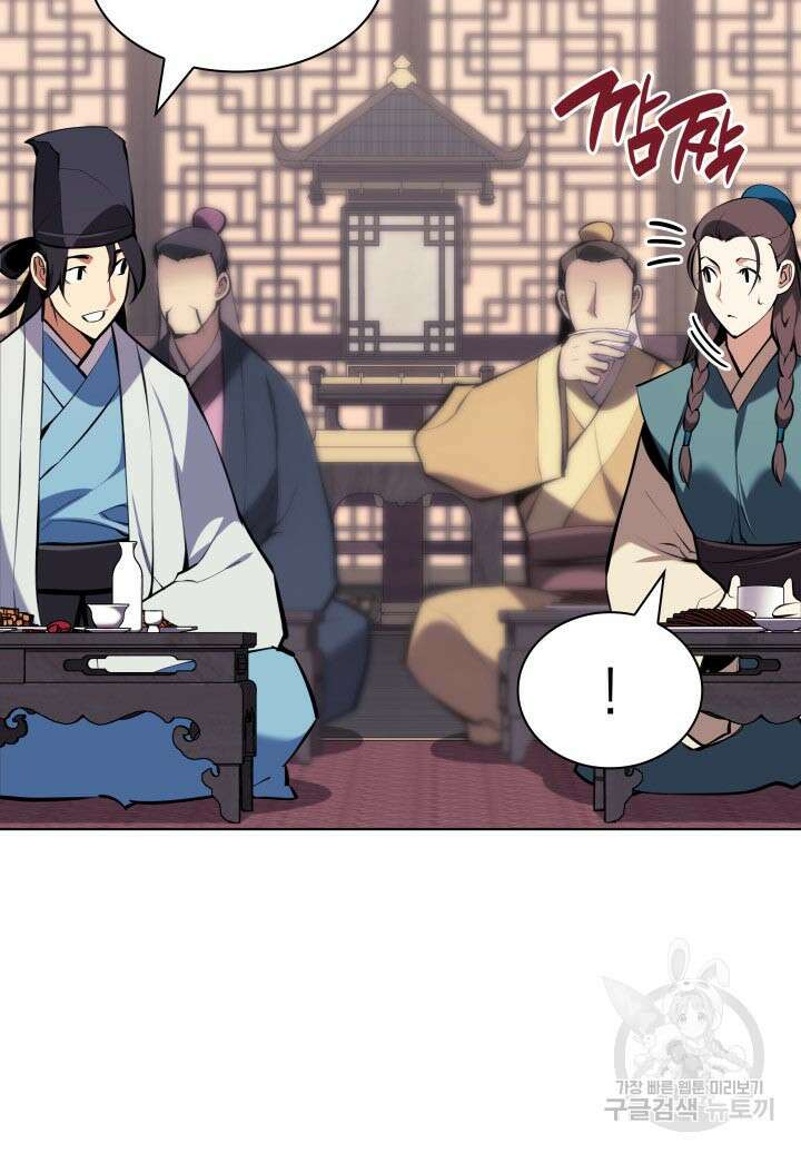 학사검전 91화 113