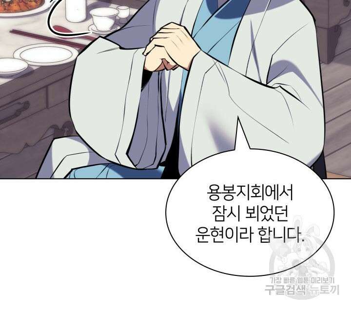 학사검전 91화 115