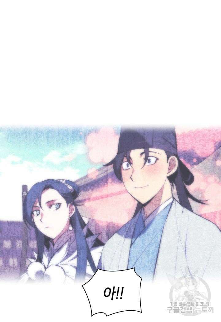 학사검전 91화 116