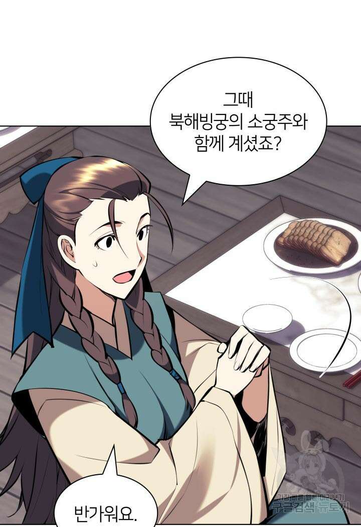 학사검전 91화 117