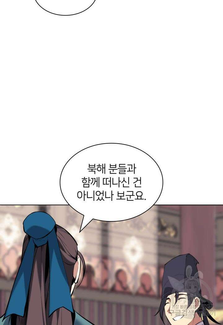 학사검전 91화 118
