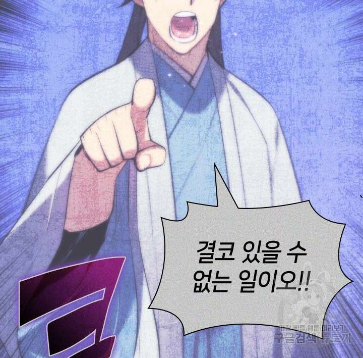 학사검전 91화 123