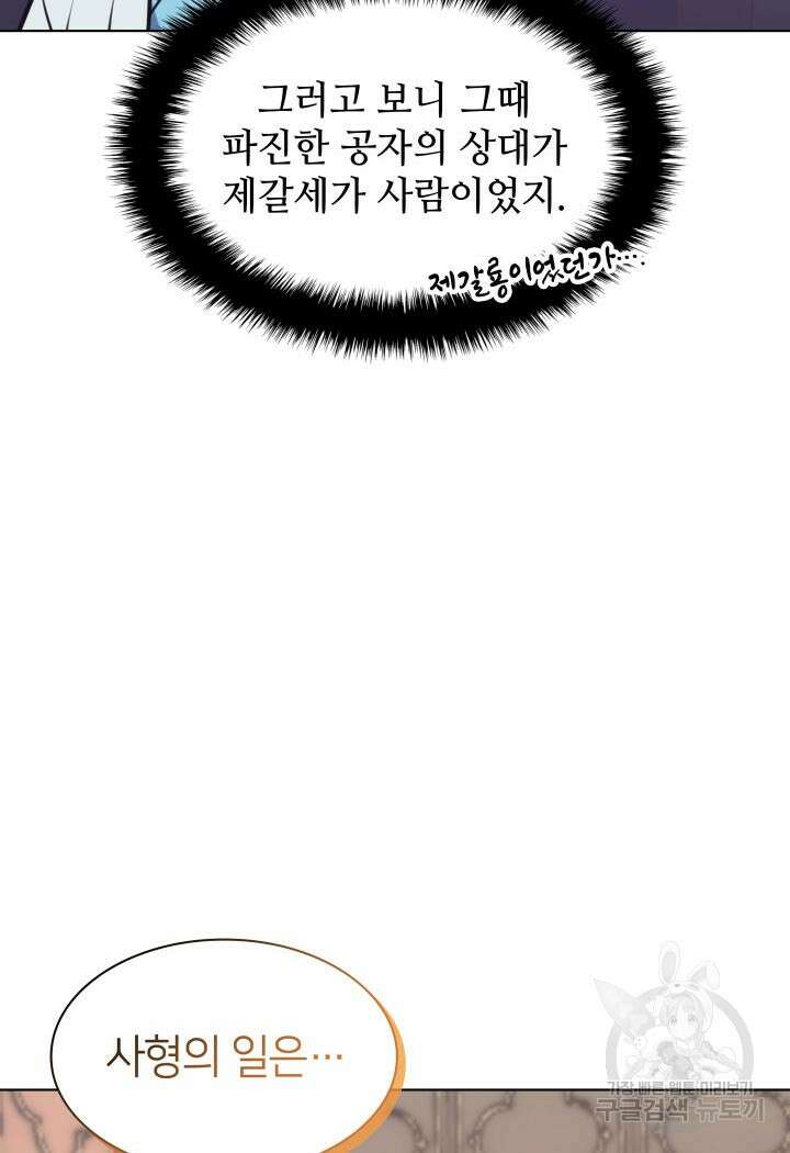 학사검전 91화 126