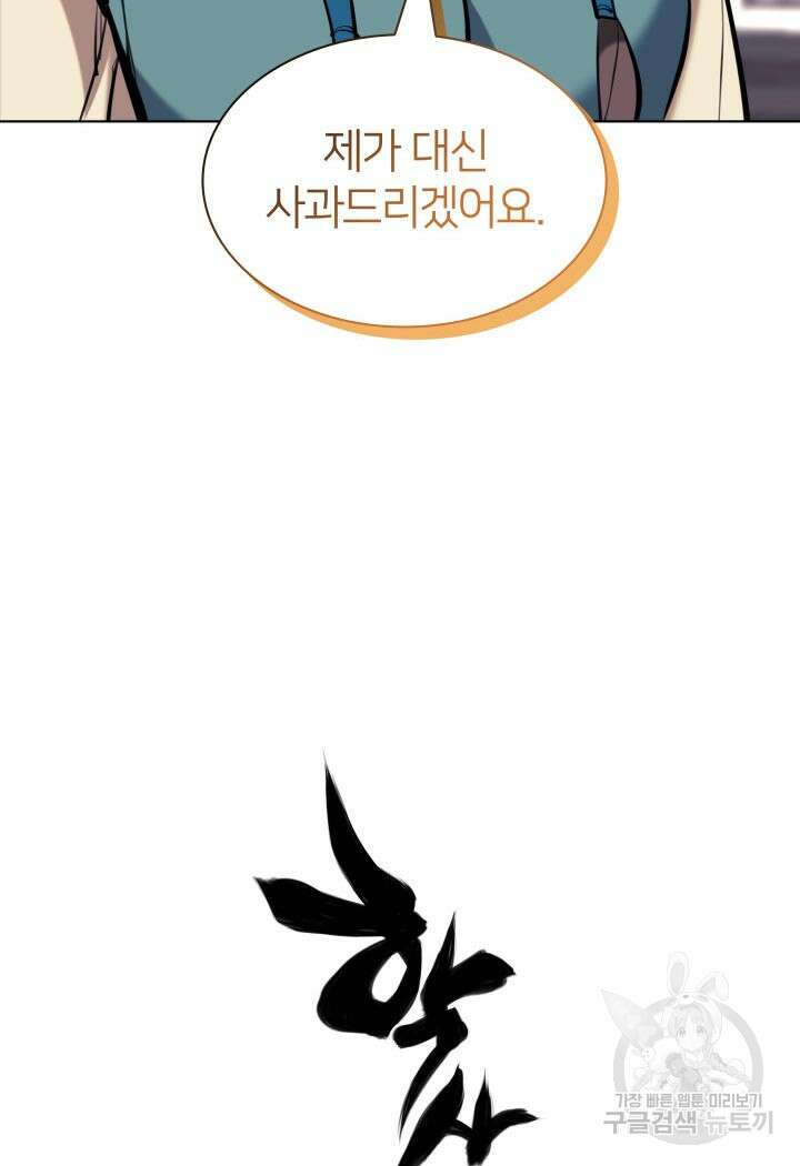 학사검전 91화 128