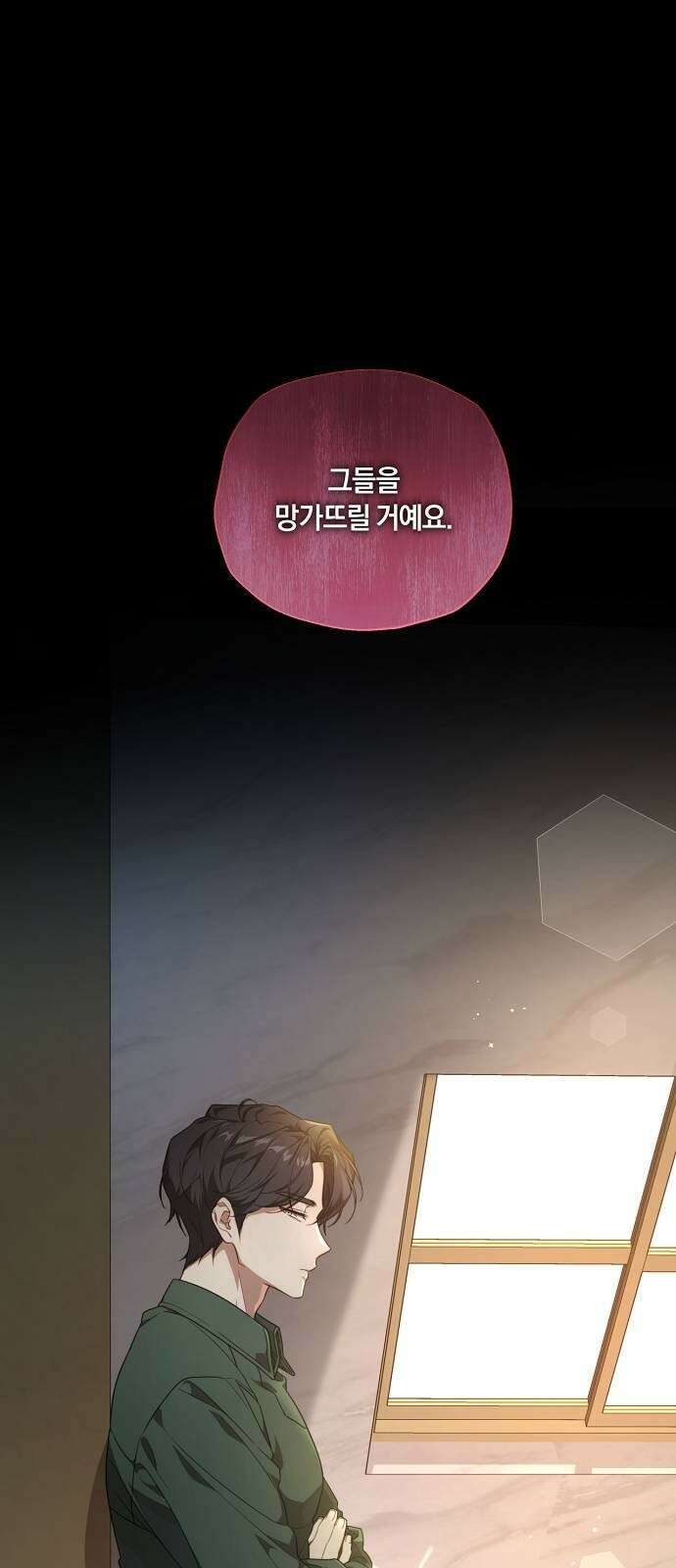 대가는 너희의 모든 것 1화 살해당한 태자비 1